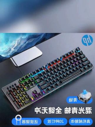 HP/惠普GK100F电竞机械键盘吃鸡炫酷灯效游戏有线办公青 #机械键盘# 键盘 #电脑键盘# 游戏键盘 #有线键盘