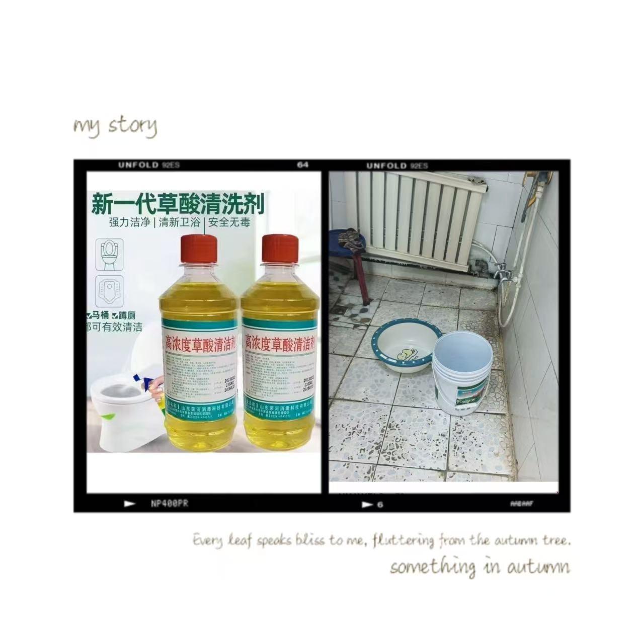 草酸清洁剂_娜孜巴扎