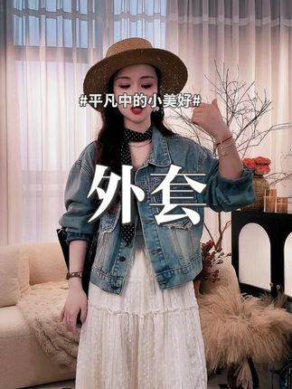 早秋韩版简约新款百搭水洗牛仔外套复古风拼接短款外套##穿出高级感 #品质女装 #夏季新款 #外套 #外套穿搭