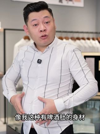 肚腩偏大穿衣服总是显老气显油腻,换一个定制版型的内搭穿上就显瘦显年轻多了#品质男装#显瘦穿搭#秋款上新中