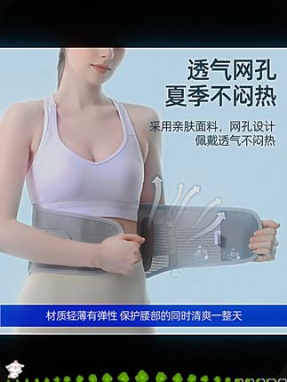 护腰带腰间盘劳损突出医用男女透气支撑薄款保暖腰围腰托腰痛专用  #好物推荐 #居家锻炼 #科学运动