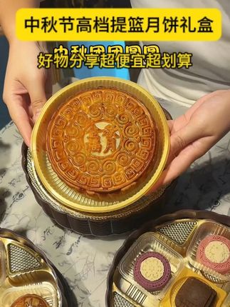!!!谁能拒绝这样的中式古风#三层提篮月饼礼盒 !太有仪式感了吧!#中秋节 #月饼礼盒 #月饼 #送人送礼佳品