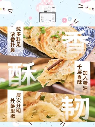 爱吃葱油饼的你一定要尝尝这个,不用放油,不用解冻,几分钟就做熟了,老香了