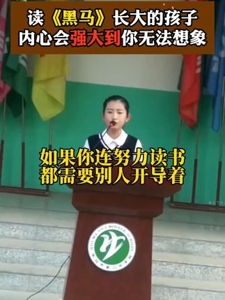 孩子的成长过程,都应该有这套《黑马》,实例分析孩子实际问题,给出解决方案正面引导孩子#父母课堂#育儿#孩子教育