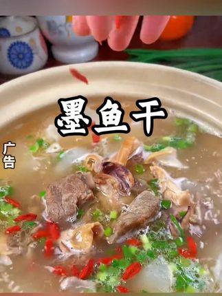 孩子汤 #墨鱼汤 金蚝墨鱼汤 孩子女朋友们都很适合喝# 孩子汤#女士汤