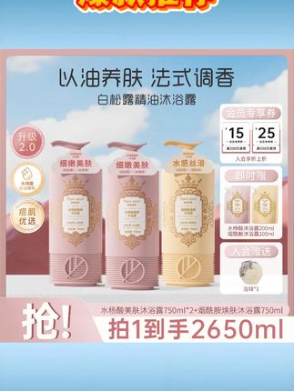【暑假神器】嫩肤保湿丝滑浓香72小时全身香体持久留香沐浴露套装#暑假神器沐浴露 嫩肤保湿沐浴露#丝滑浓香沐浴露 72小时留香沐浴露#全身香体沐浴露套装