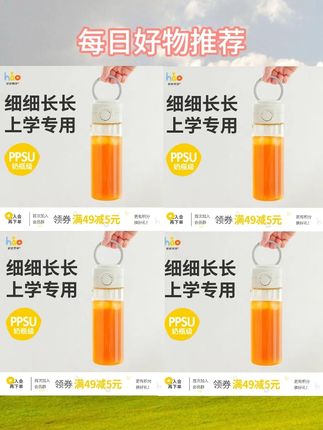 好好同学ppsu新款水杯简约防摔细长便携带提手小学生直饮吸管上学,#学生杯 #细长水杯 #书包杯 #简约水杯 #学生党好物推荐