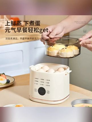 木森推荐煮蛋器蒸蛋器多功能自动断电双层家用电蒸锅鸡蛋羹早餐机#木森 #木森大舞台 #蒸蛋器 #多功能蒸蛋器 #双层蒸蛋器