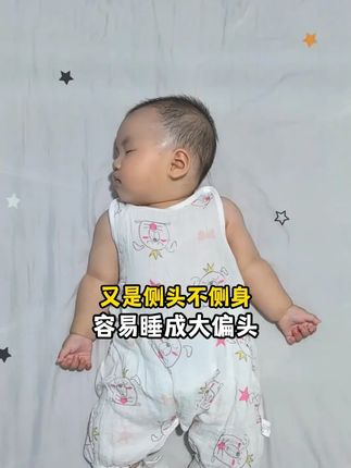 婴儿定型枕小米枕头0到6个月以上宝宝矫正防偏头新生专用调节枕头#婴儿用品 #定型枕 #防偏头 #小米枕头 #新生宝宝
