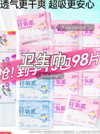 【夏天透气款】舒莱轻氧派透气干爽亲肤瞬吸国货安睡裤卫生巾gc#卫生巾 #舒莱 #透气 #亲肤 #好物推荐