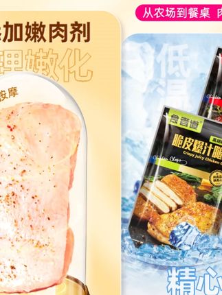 【食者道】奥尔良鸡腿排黑椒鸡扒汉堡鸡腿肉鸡排空气炸锅半成品食材】