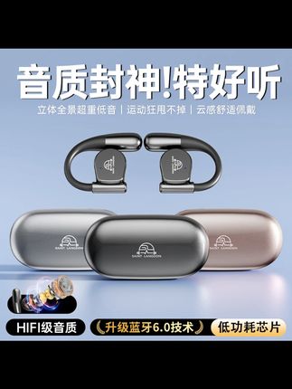 2025新款超大喇叭HIFI音质无感佩戴挂耳式蓝牙6.0耳机#挂耳式蓝牙耳机 #挂耳式蓝牙耳机长续航 #挂耳式蓝牙耳机推荐评测 #无感佩戴耳机 #高音质蓝牙耳机推荐