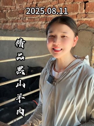 黑山羊黑山羊黑山羊,你吃过这么高品质的黑山羊肉?#农村养羊 #农村创业养殖 #散放山羊 #养羊人 #养殖