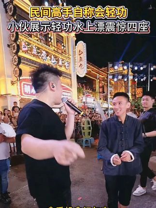 木森大舞台再现神人,重现轻功水上漂,震惊四座,果然高手在民间#木森大舞台 #轻功水上漂 #杂技 #高手在民间 #绝活