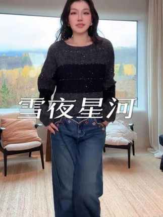 ME【雪夜星河】满天星羊毛花纱拉毛时尚百搭宽松针织毛衣 #老杨的私服 #显瘦穿搭 #穿出高级感 #小众设计感 #单穿内搭都好看的毛衣 @老杨的私服