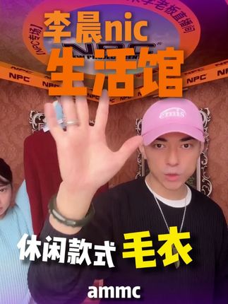 好舒服的毛衣,上手简约又好穿,价格还很合适 #毛衣 #百搭 #简约穿搭 #李晨nic直播间 #好物精选