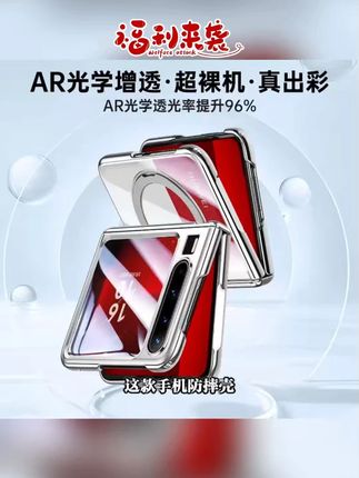 鸿锦富适用华为PuraX手机壳透明磁吸无线充电支架防摔铰链保护薄#手机壳 #华为手机壳 #磁吸充电 #防摔保护 #鸿锦富手机壳