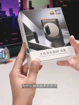 磁吸无线领夹扩音器小蜜蜂麦克风便携蓝牙降噪多功能教师导游老师 #扩音器 #无线领夹 #好物推荐