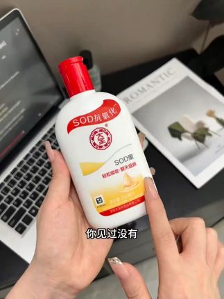 【2瓶装】大宝sod蜜补水保湿滋润防干裂起皮手部乳液面霜男女 #大宝sod蜜 #补水保湿 #滋润防干裂 #乳液面霜 #好东西一起分享