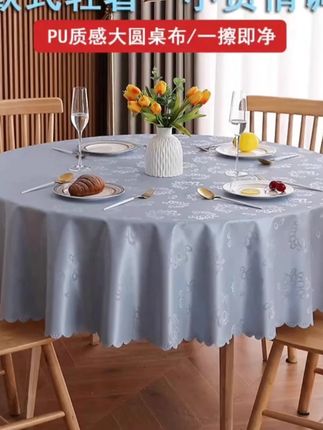 高档PU加厚免洗桌布防烫防红油家用酒店圆形#大圆桌餐桌布 #台布轻奢