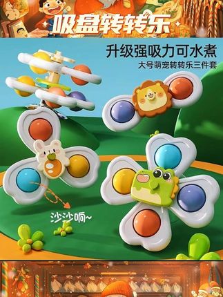 婴幼儿卡通吸盘餐桌转转乐儿童宝宝玩具哄娃神器01岁益智抓握训练#婴儿吸盘 #儿童玩具 #转转乐