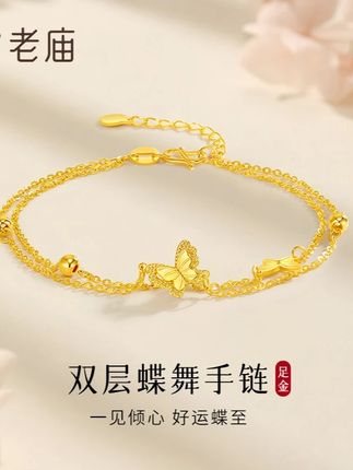 老庙黄金蝴蝶手链足金金珠叠戴手链女款送女友老婆七夕情人节礼物 老庙双层蝶舞手链🦋,姐妹们,谁能拒绝这么美的黄金手链啊!,老庙的这款双层蝶舞手链简直美到犯规💘,足金打造,质感超棒,双层链条叠戴,层次感十足,中间的蝴蝶吊坠精致又灵动,仿佛下一秒就要振翅飞舞🦋,戴在手上,温柔又优雅,仙气飘飘✨,而且它还有超棒的寓意哦,象征着好运如蝴蝶般翩翩而至,带来满满的福气和幸运🍀,#老庙黄金 #蝴蝶手链 #黄金手链 #手链推荐 #蝴蝶元素饰品