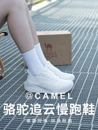 穿上骆驼追云3.0慢跑鞋,出门即跑无负担#软底软面穿上超舒服 #夏季新款 #好穿又百搭 #运动鞋 #跑步鞋