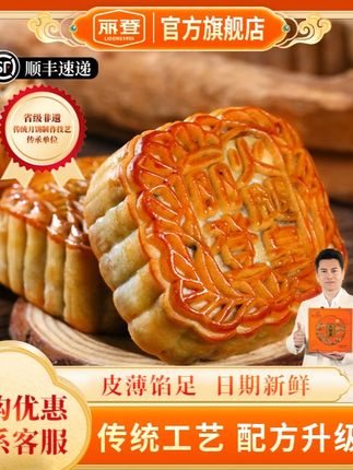 #丽登【火腿皇】月饼 #广式五仁金腿月饼 #广式月饼 #丽登火腿皇月饼 #丽登月饼