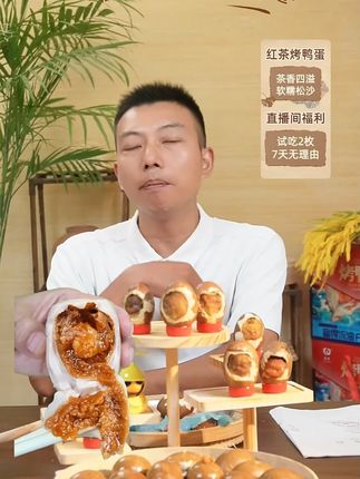 【试吃两枚】红茶烤鸭蛋60g-70g大蛋五香流油营养美味开袋即食#红茶烤鸭蛋 #营养美味 #开袋即食