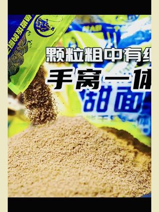 付大厨5斤甜面第六代饵料鱼饵黄面散炮鲤鱼罗曼框镜纯正原味饵料! #好物分享 #渔具用品 #饵料窝料 #钓鱼日记 #鱼饵 付大厨5斤甜面第六代饵料鱼饵黄面散炮鲤鱼罗曼框镜原味饵料