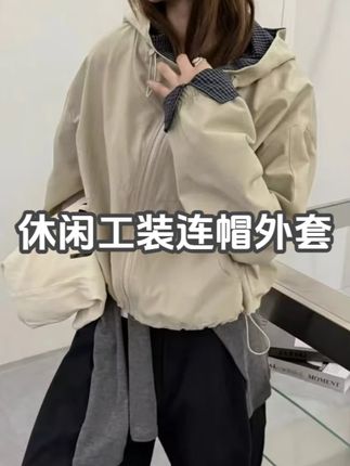 2025秋季新款时尚百搭显瘦长袖拼接休闲工装连帽外套女 #连帽外套 #显瘦长袖 #休闲穿搭 #秋季新款 #宽松版型