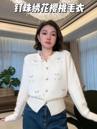 ME【钉珠樱桃毛衣】绵羊毛兔毛混纺立体绣花针织保暖毛衣#老杨的私服 #显瘦穿搭 #穿出高级感 #ootd穿搭 #秋冬穿搭