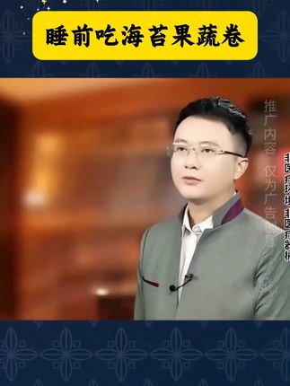 【海苔果蔬卷】这才是小孩该吃的零食,非油炸低温烘烤,清甜鲜脆满满膳食纤维!#海苔卷 #零食推荐