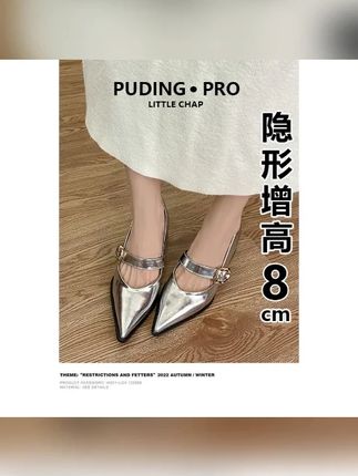 羊皮版~尖头内增高玛丽珍单鞋女2025新款春秋粗跟小个子高跟鞋子#夏季美鞋分享 #美出高级感 #好鞋推荐 #好穿又好搭 #总有一款适合你 @DOU+上热门 @小店随心推 @巨量千川