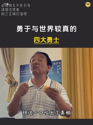 永远不要嘲笑敢于站出来的人,他们争取到的光同样照亮我们 #吾辈楷模#维权#勇敢