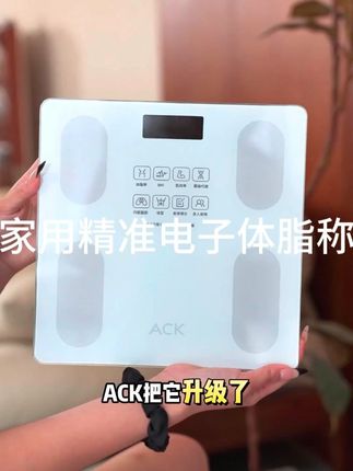便宜好用又精准的体脂秤,一杯水都能称出来,还可以连手机,关键这个价格真的太香了!#体重秤 #艾斯凯电子称 #体重秤 #好东西一起分享