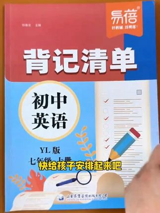 江苏译林版七上英语预习一课总结背记一课#译林版英语 #七年级上册英语 #暑假预习 #知识点总结 #必考考点