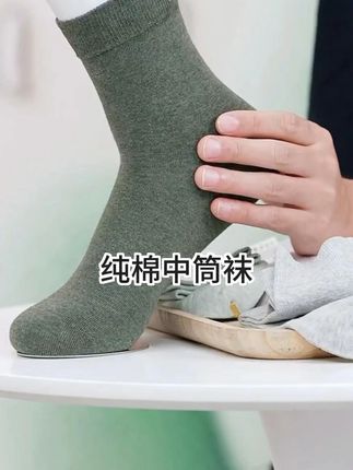 棉竹屋袜子男款中筒袜秋冬纯棉100%全棉防臭抗菌芦荟精油无骨 #袜子 #中筒袜 #防臭袜 #猛男都想要的袜子 #好穿又百搭