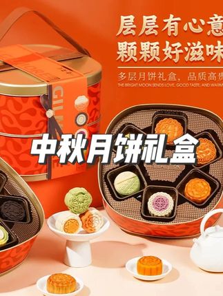 #零师傅中秋月饼礼盒 包装精致大气还好看!里面有12饼12味,送礼自留都很不错!#月饼礼盒 #好吃不贵 #我可真会买 #送礼佳品