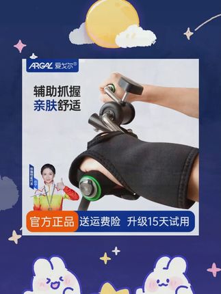康复训练手套固定手指关节握力套偏瘫恢复训练辅助抓握防滑护具#康复训练手套 #训练手套 #固定手指关节 #握力套 #抓握防滑护具