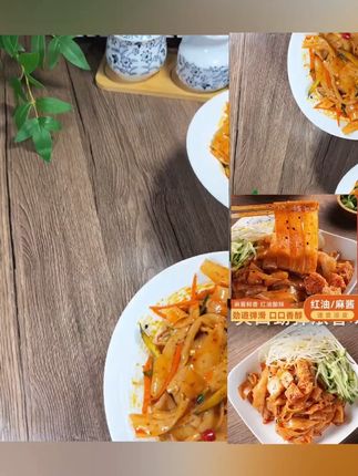 鲜凉皮7袋 红油凉皮麻酱凉皮 开袋即食 方便速食 现做现发#美食推荐 #抖音美食推荐官 #凉皮 #超好吃 #凉拌菜