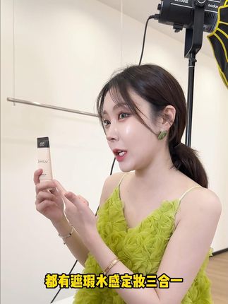 一支 #bb霜 轻松搞定底妆 遮瑕水光定妆三合一 不用粉底液 隔离霜 定妆粉 遮瑕膏 还有配试用装#底妆 #美妆