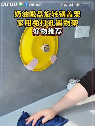 #锅盖架 #免打孔锅盖架 #收纳整理