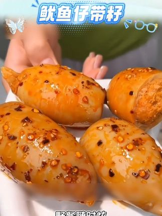 鱿鱼仔带籽即食#零食推荐 #吃货必备 #追剧小零食 #美食 #鱿鱼仔带籽