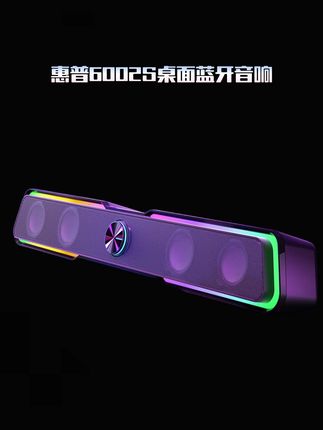 百元左右的价格就入手#惠普蓝牙音响 #惠普桌面蓝牙音响 #惠普 #蓝牙音箱 #桌面改造