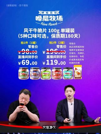 心心念念的牛脆脆终于吃到嘴了!#夜宵吃什么#有点上头#牛脆脆#哈尼牧场