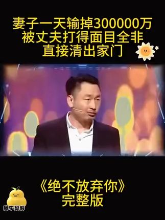 感情故事在线 #人生感悟 #综艺