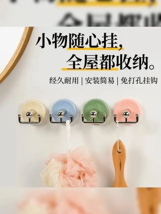 哇塞,我可太会买了,不需要打孔的挂钩竟然才个位数#实用好物#挂钩#免打孔挂钩#居家好物#美观实用