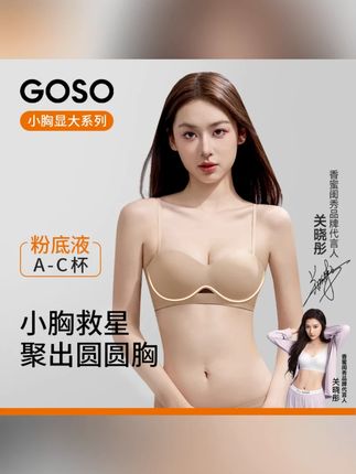 【力挺杯】香蜜闺秀小胸聚拢显大舒适美背内衣隐形无痕细肩带文胸罩#内衣 #舒适透气又凉快 #聚拢 #防下垂 #美背