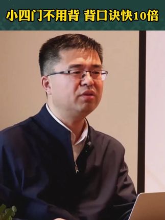 #初中小四门,初中三年知识点都在这了,同步教材知识点,政史地生一本通!翻阅知识点像查字典一样简单 #初中#必考点 #好书推荐#小四门
